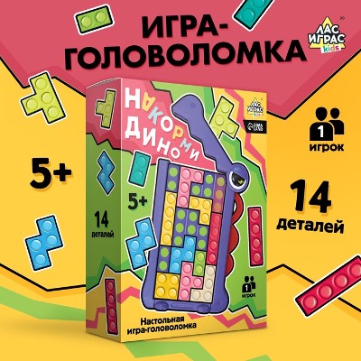 Настольная игра-головоломка. Накорми Дино. Сима-ленд 10586429