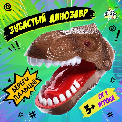 Настольная игра. Дино-цап! Сима-ленд 9084208
