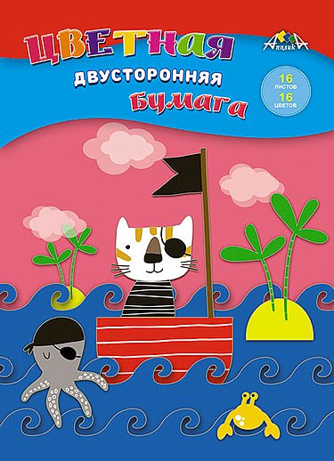 Бумага цветная двусторонняя А4 16цв. 16л. Апплика Морские пираты С4443-10