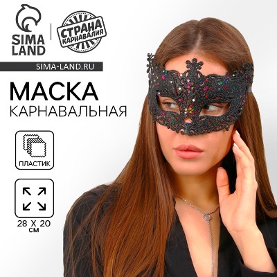 Карнавальная маска Грация (черная) Сима-Ленд 7580728
