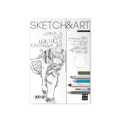 Бумага Bruno Visconti Sketch&Art для цветных карандашей А4 20л. 200/м2 4-20-148/02