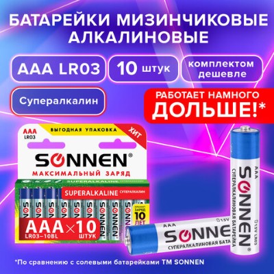 Батарейка Sonnen Super Alkaline AAA LR03 алкалиновые мизинчиковые 1шт. 454232 