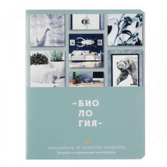 Тетрадь предметная 48л. клетка БиДжи Атмосфера знаний. Биология со справочным материалом 8111
