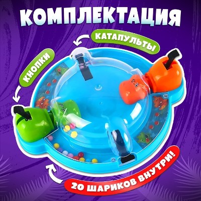 Настольная игра. Накорми Бобо, мини-версия, №SL-0281 Сима-ленд 4359681