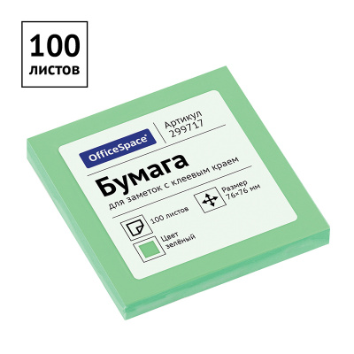 Бумага для заметок с клеевым краем 76*76мм. 100л. OfficeSpace зеленый 299717