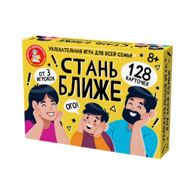 Настольная игра. Стань ближе. Игра для всей семьи. 128 карточек. Десятое королевство 05384