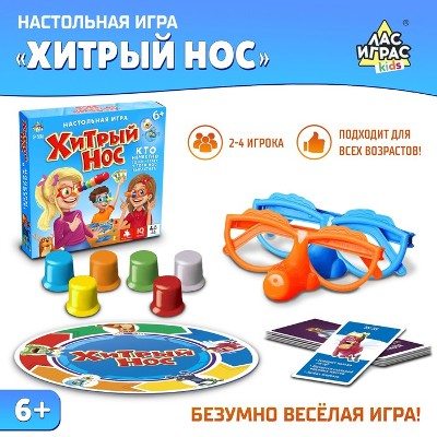 Настольная игра. Хитрый нос, №SL-0130 Сима-ленд 1381425