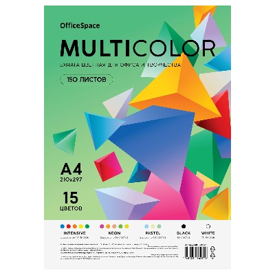 Бумага А4 для офисной техники OfficeSpace Multicolor 150л., (15 цветов) 57343 