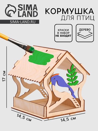 Заготовки для творчества Кормушка Птица своими руками Сима-Ленд 9127569 