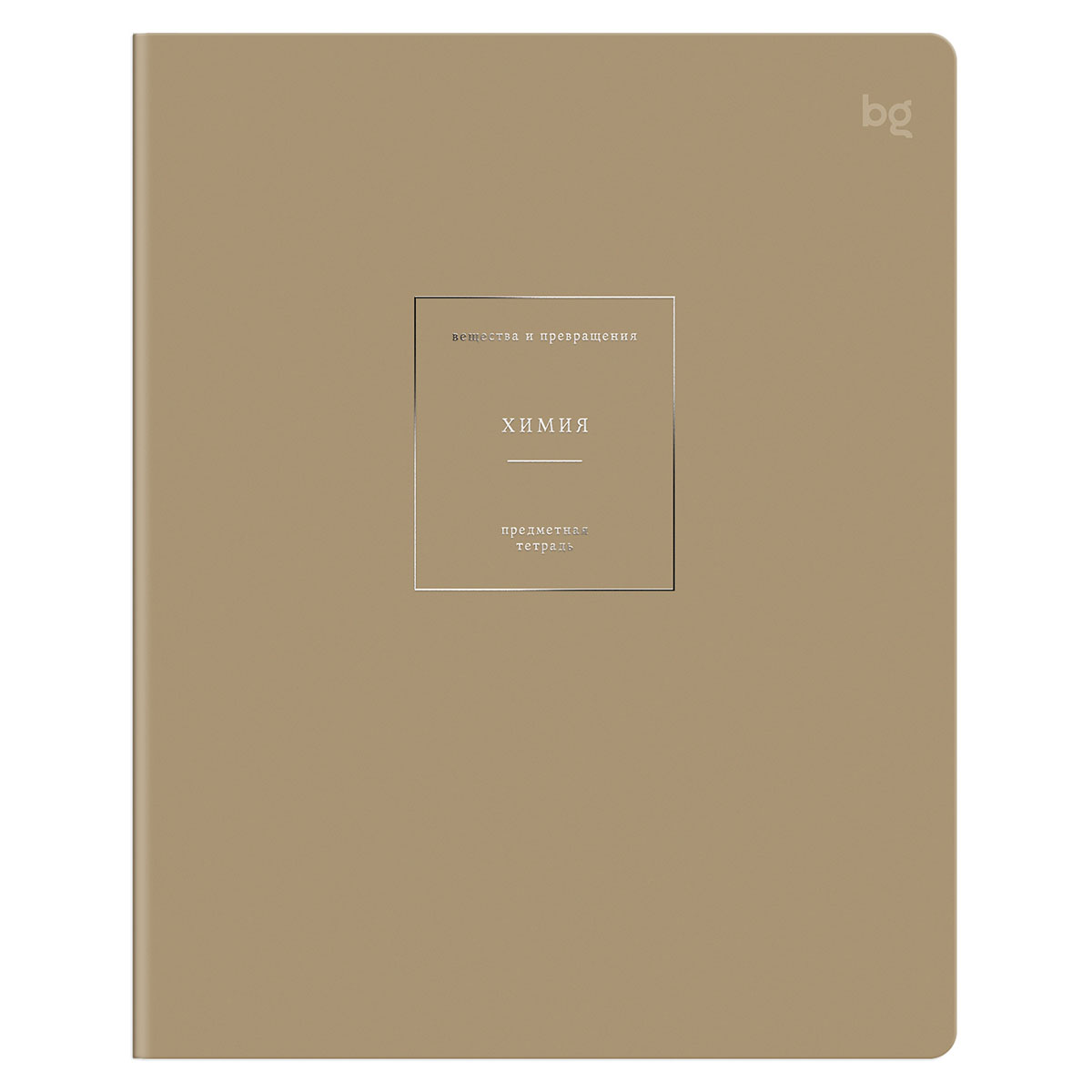 Тетрадь предметная 48л. БиДжи Color object Химия, клетка, обложка soft-touch 09179