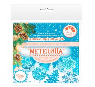 Набор для вырезания бумажных новогодних украшений Метелица 80795 Феникс-Презент