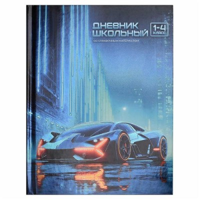 Дневник школьный 1-4 классов Феникс+ Ночной болид, твердый переплет 48л. 72793