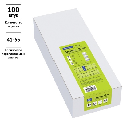Пружины пластиковые для переплета OfficeSpace 10мм. 55 листов белые 1шт. 7003