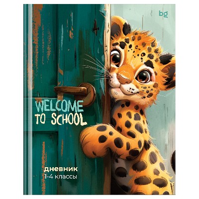 Дневник школьный 1-4 классов BG Welcome to school! 48 л. Д5т48_лг 64698