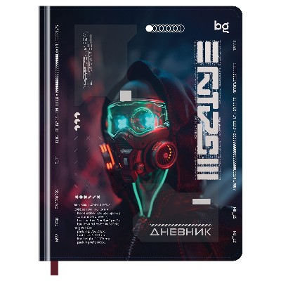 Дневник школьный 1-11 классов BG Danger, твердый переплет 48л. иск. кожа 58507