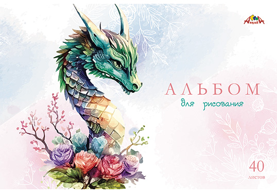 Альбом для рисования 40л. Апплика Дракон С1184-49