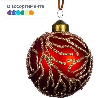 Украшение новогоднее из стекла Шар 8x8x8см 90866 Феникс-Презент