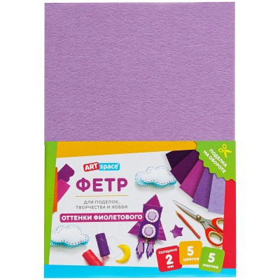 Фетр цветной ArtSpace А4 5л. 5цв. Оттенки фиолетового толщина 2мм. Фц5_38064