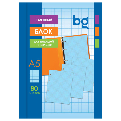 Сменный блок для тетрадей на кольцах А5 80 листов клетка, голубой BG 12348