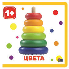 Книжка на пене. Цвета. Проф-Пресс