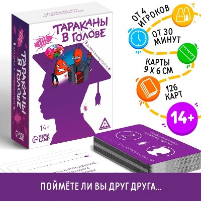 Настольная игра на объяснение слов Тараканы в голове. Экзамен в универ, 126 карт. Сима-ленд 7332476