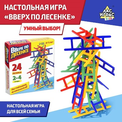 Настольная игра. Вверх по лесенке, №SL-01771. Сима-ленд 3584806