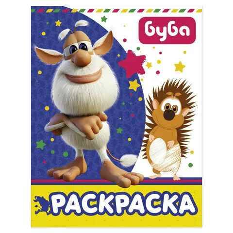 Буба. Раскраска (синяя). АСТ