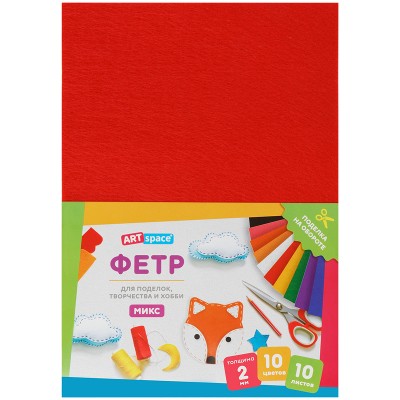 Фетр цветной А4 10л. 10цв. 2мм. ArtSpace Фц10_38036