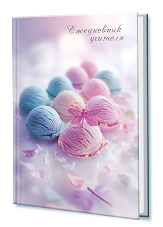 Ежедневник учителя А5 144л. Апплика Десерт С0594-136