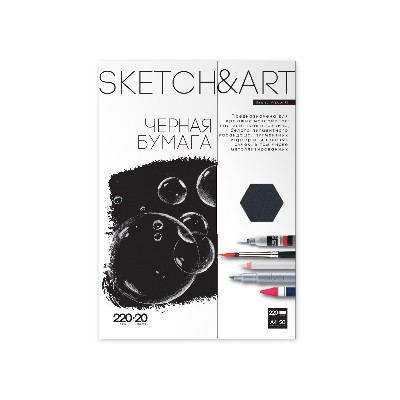 Бумага Bruno Visconti Sketch&Art черная для скетчинга А4 20л. 220г/м2 4-20-153/02