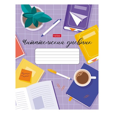 Читательский дневник А5 40л. Хатбер Люблю читать, тв. переплет 080054