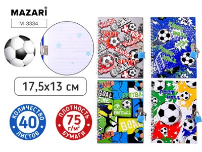 Блокнот 17,5х13см. 40л. на спирали, с замочком Mazari Футбол М-3334