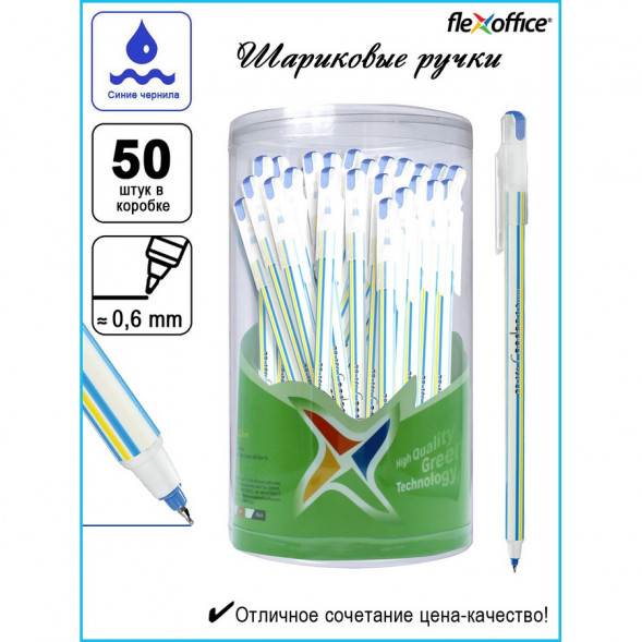 Ручка шариковая Flexoffice Sweet Candee синяя 0,6 мм. FO-031 Blue