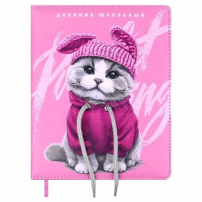 Дневник школьный 1-11 классов Феникс+ Котик в худи (кожзам) 48л. 72432