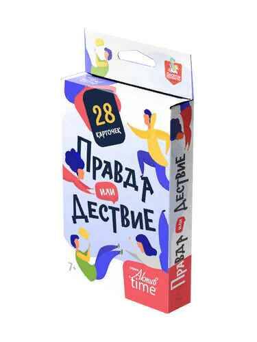 Настольная игра. Правда или действие 28 карт /Актив time/Десятое королевство. 05182