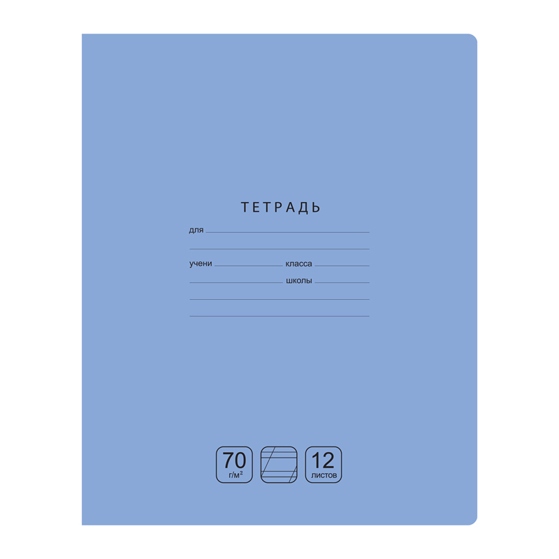 Тетрадь 12л. косая линия BG Отличная, голубая Т5ск12 11761