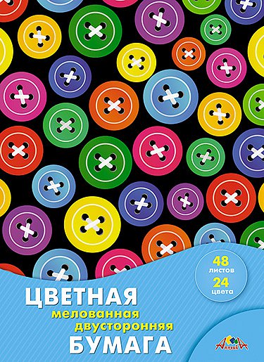 Бумага цветная двусторонняя мелованная А4 24цв. 48л. Апплика Цветные пуговки С2816-46