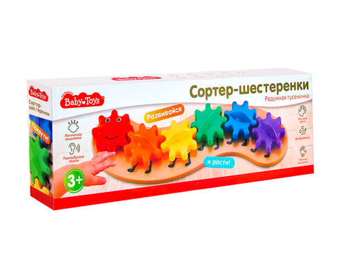 Игрушка Сортер-шестеренки. Радужная гусеничка Baby toys Десятое королевство 70005