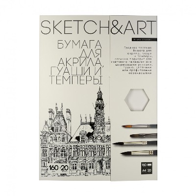 Бумага Bruno Visconti Sketch&Art для акрила, гуаши и темперы А4 20л. 160/м2 4-20-150/02
