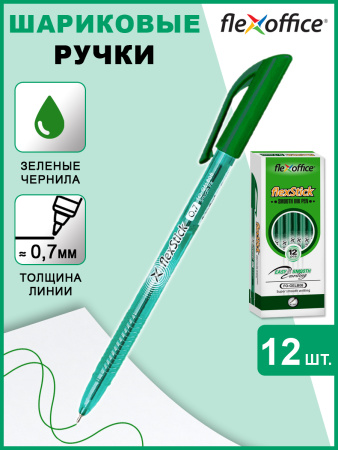 Ручка шариковая с масляными чернилами Flexoffice flexStick зеленая 0.7мм. FO-GELB08 GREEN