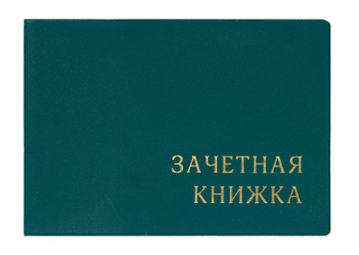 Обложка для зачетной книжки ДПС ПВХ зеленая 2766.М-108