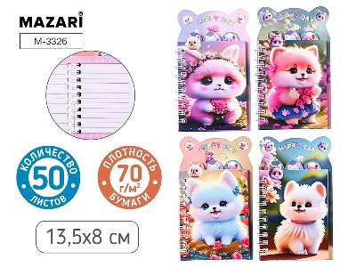 Блокнот 13,5х8см. 50л. на спирали Mazari Собачки М-3326