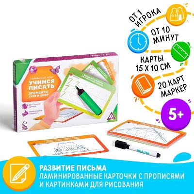Развивающий набор Учимся писать элементы букв и цифр. Сима-Ленд 4252257