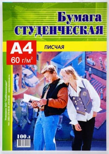 Бумага А4 Студенческая 100л. 100%, 60 г/м.кв.