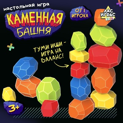 Настольная игра. Каменная башня. Сима-ленд 9847090
