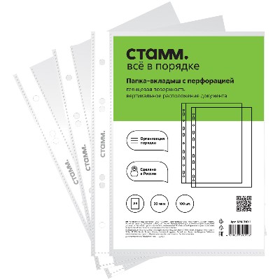 Папка-вкладыш А5 с перфорацией СТАММ 30мкм, глянцевая 100 штук ММ-31011