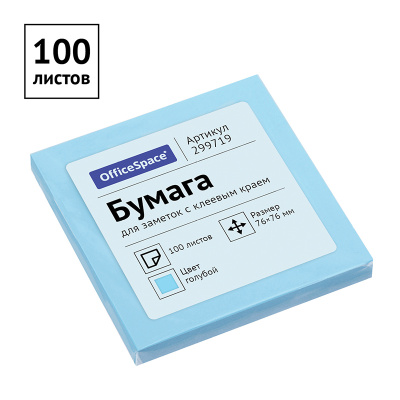 Бумага для заметок с клеевым краем 76*76мм. 100л. OfficeSpace голубой 299719