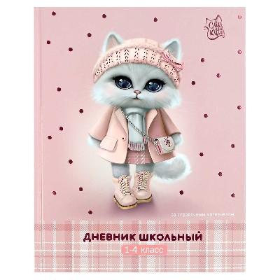 Дневник школьный 1-4 классов Феникс+ Кошечка в пальто, твердый переплет 48л. 69713