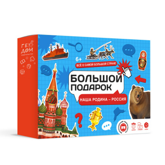 Большой подарок. Наша родина-Россия. Пазл 260 дет.+Атлас с наклейками+Игра-ходилка. Геодом