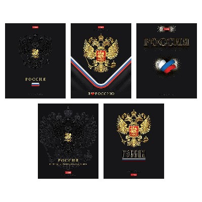 Тетрадь 48л. клетка Хатбер Россия (3D) 093210